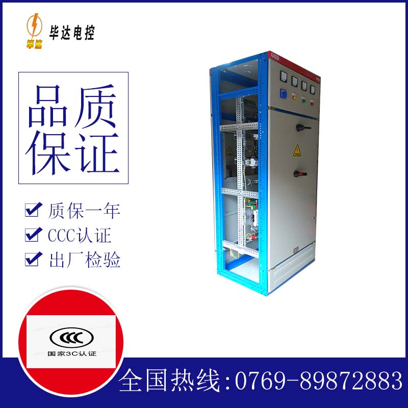 临泽GGD固定式开关柜