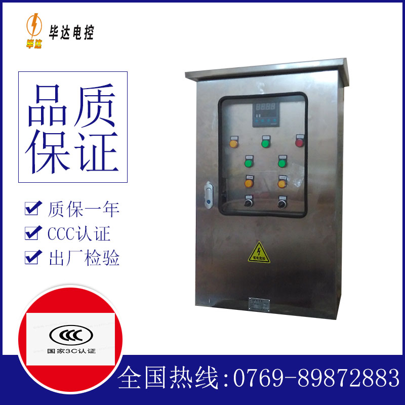临泽路灯控制箱